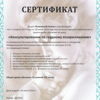 Сертификаты