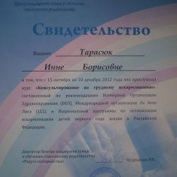 tarasiuk-1